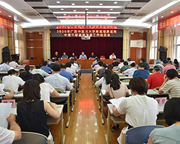 我院召开中层干部届满换届工作动员大会