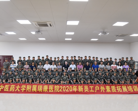 乘风破浪潮头立扬帆起航正当时——我院2020年新员工岗前培训圆满结束