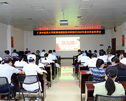 党委书记高宏君到田阳院区召开2020年意识形态宣讲会