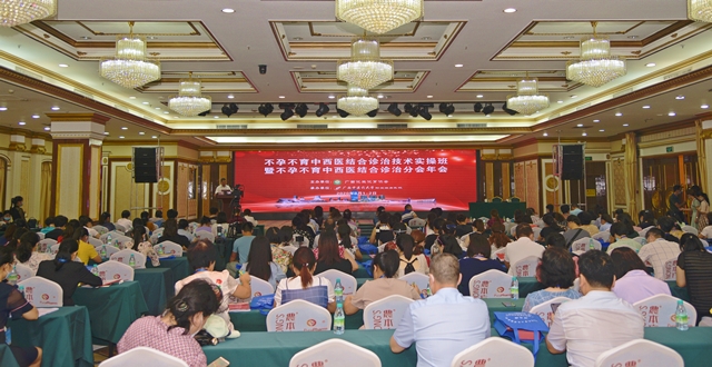 我院承办的广西优生优育不孕不育中西结合诊治分会年会暨不孕不育中西结合诊治技术实操班圆满落幕