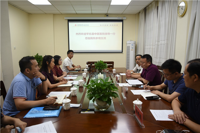平乐县中医院领导一行到我院参观交流
