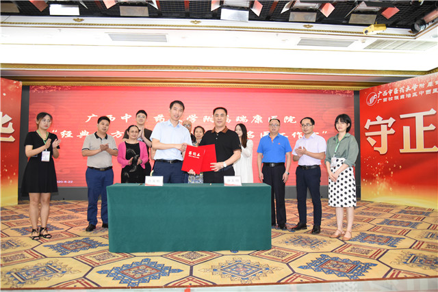 我院举行“经典经方学术流派许家栋名医工作室”签约及揭牌仪式