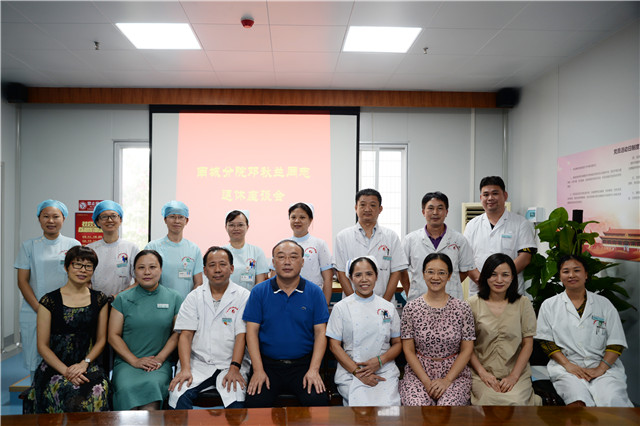 我院为邓秋兰同志举行退休座谈会