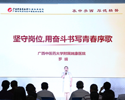 我院积极参与自治区文化和旅游厅举办的“致青春 为家国”—争做黄文秀式好青年主题团日暨“走读广西 阅读追梦”读书分享会