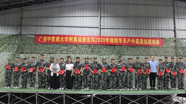 住培素拓敢为人先，奏凯新篇气岸遥凌——我院2020级住培学员户外素质拓展圆满结束