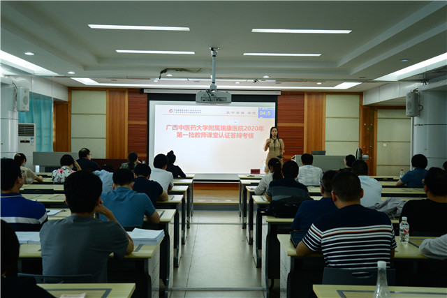 我院圆满完成2020年第一批教师课堂认证答辩考核验收工作