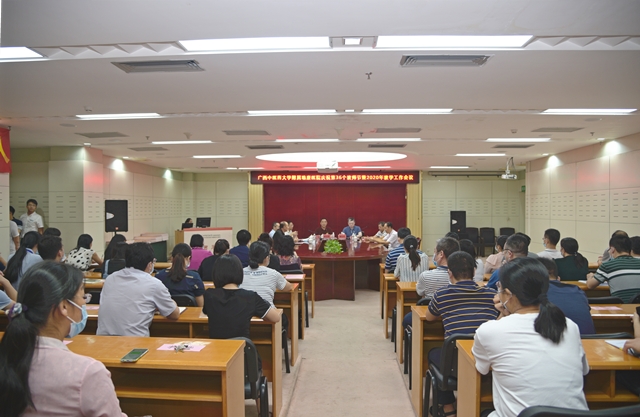 我院召开第36个教师节庆祝大会暨2020年教学工作会议