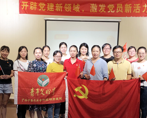 “开辟党建新领域，激发党员新活力”--我院外科第七党支部开展主题党日活动