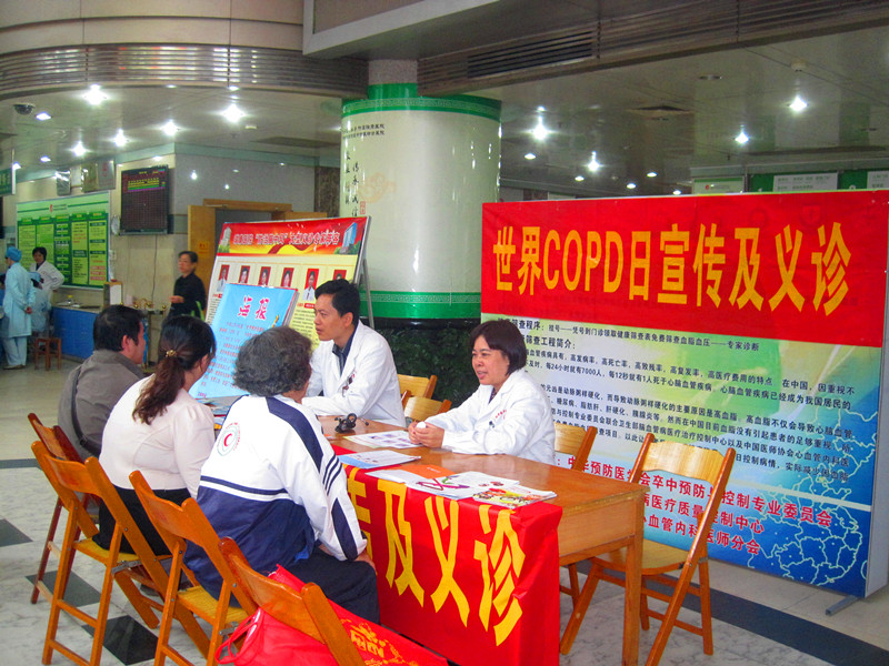 “关注COPD肺，永远不晚” 第11个COPD日—瑞康医院呼吸内科义诊活动
