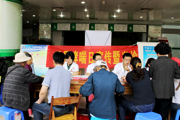 我院举办世界哮喘日宣传及义诊活动