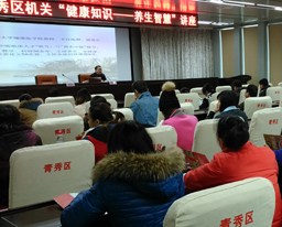 我院儿科主任梁文旺应青秀区政府邀请进行“养生”专题讲座