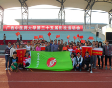 我院在广西中医药大学第三十五届大学生田径运动会上取得佳绩
