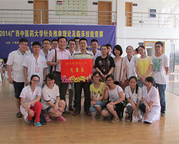 我院实习生代表队在广西中医药大学2014年针灸推拿理论及临床技能竞赛中取得佳绩
