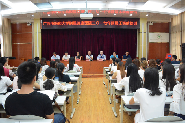我院顺利举办2017年新员工岗前培训