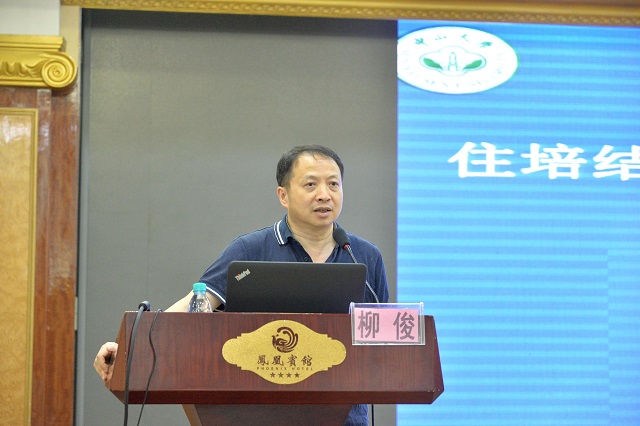 我院承办2018年广西中医住院医师规范化培训考官培训班