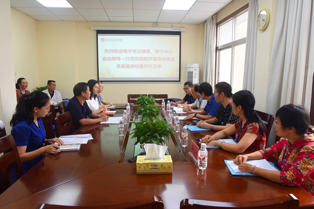南宁市卫健委到我院开展2019年辖区内医疗机构临床输血质量监督检查评价工作