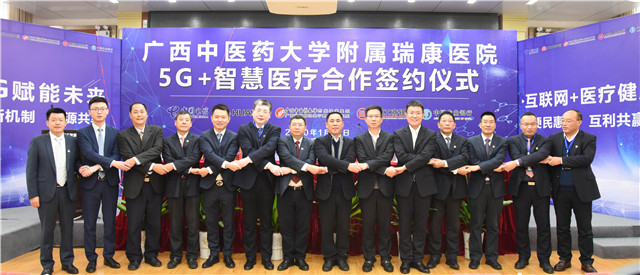 打造互联网+智慧医疗服务体系——我院举行“5G+智慧医院”签约仪式