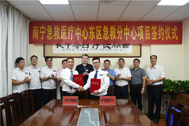 南宁急救医疗中心东区急救分中心项目在我院进行签约仪式