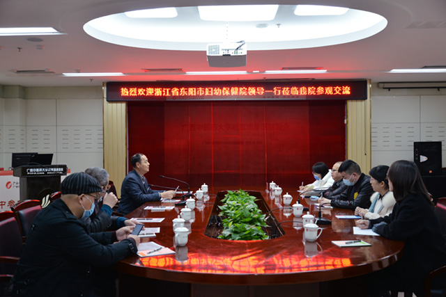 浙江省东阳市妇幼保健院陈敢峰院长一行莅临我院参观交流