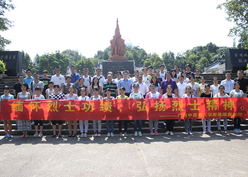 缅怀烈士功绩，弘扬烈士精神——我院举行烈士纪念日活动