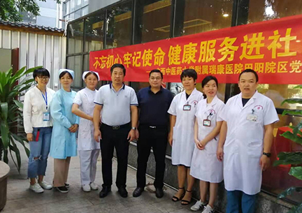 田阳院区“不忘初心、牢记使命”主题教育-- 开展健康服务进社区