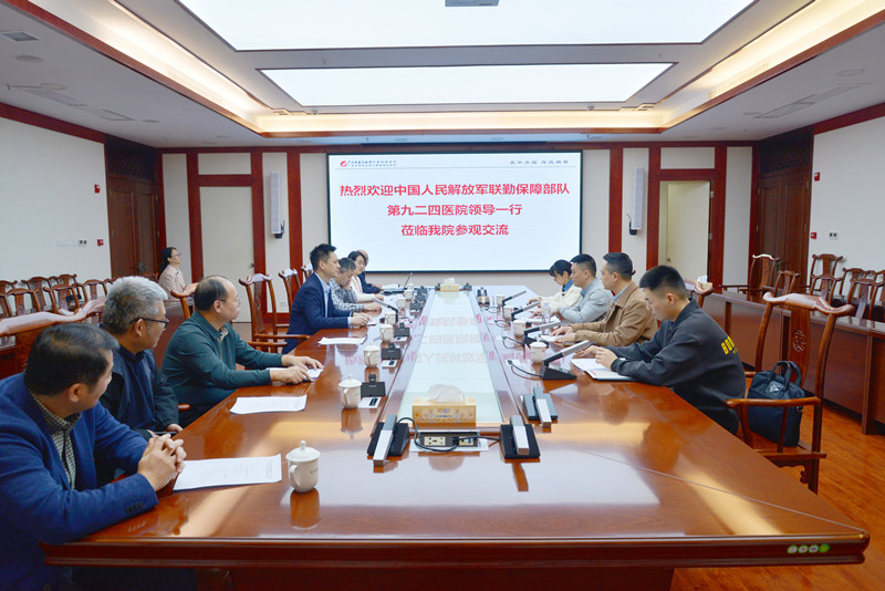 中国人民解放军联勤保障部队第九二四医院到我院参观交流