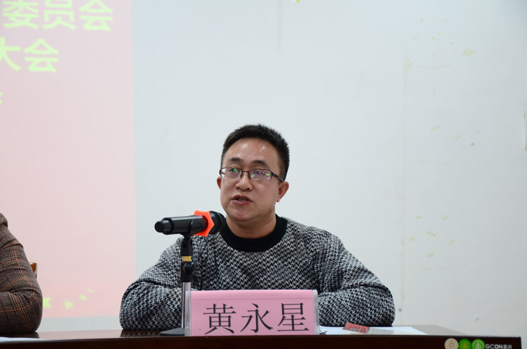 工会主席黄永星作报告.jpg