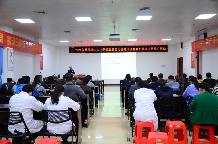 田阳院区开展2021年基层卫生人才队伍服务能力提升培训暨膏方临床运用推广活动