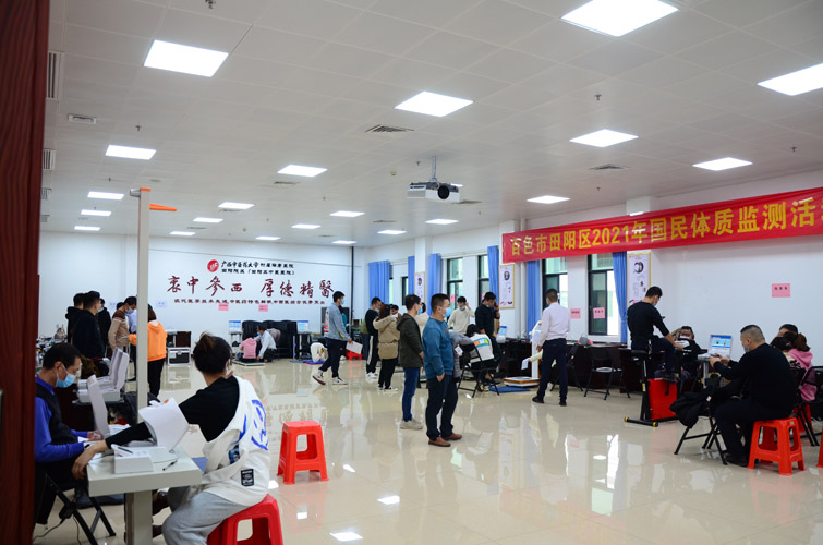 田阳院区协助田阳区文化体育广电和旅游局开展2021年田阳区国民体质监测活动