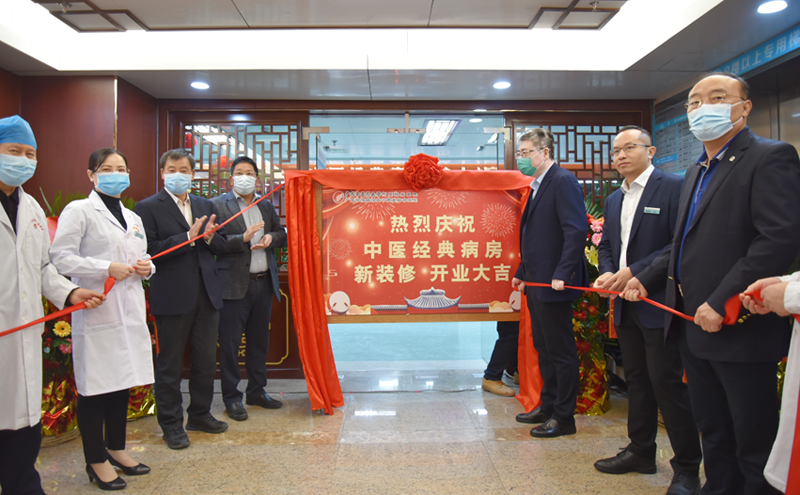 传承中医经典 守护百姓健康——我院中医经典病房今日开业