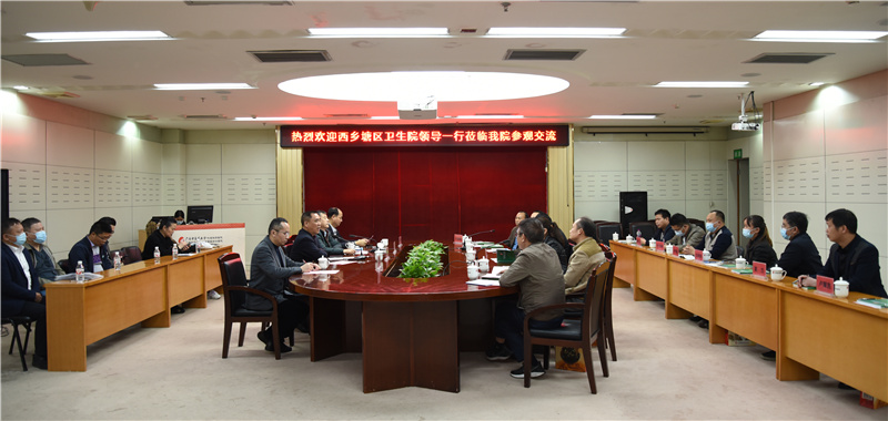 南宁市西乡塘区卫生院参观团到我院参观交流