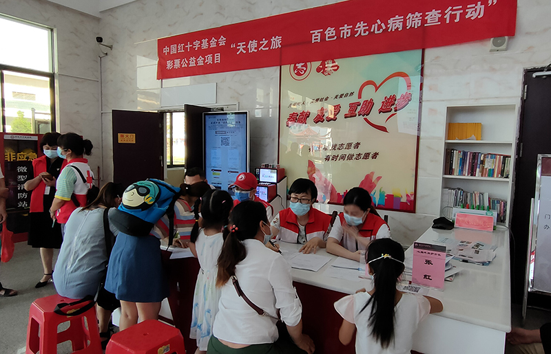 【学党史办实事】我院“救心”团队携手广西红十字会走进百色开展儿童先天性心脏病筛查暨义诊活动