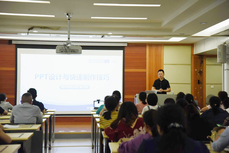 我院举办2021年教师教学能力提升系列培训（第三场）PPT设计与快速制作技巧专项培训