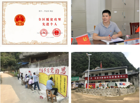 【永远跟党走】倾情留任扎根乡村，一心要为群众办实事 ——记我院驻隆安县布泉乡新盏村第一书记李金荣