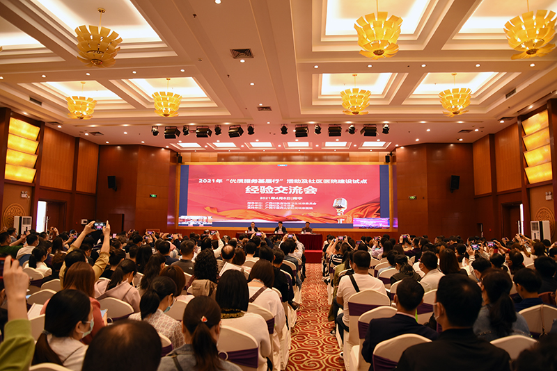 我院成功举办2021年全区 “优质服务基层行”院长（主任）管理能力提高培训班暨社区医院建设试点经验交流会