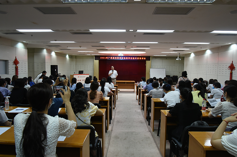 【学党史办实事】我院召开2021年广西高校教师资格教学技能考前培训
