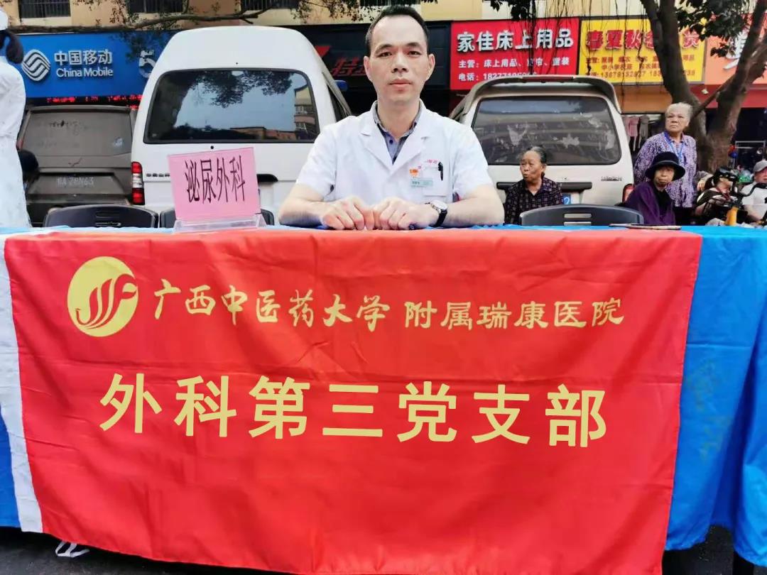 【永远跟党走】一句誓言，用一身仁术践行——记广西中医药大学附属瑞康医院外科第三党支部书记、泌尿外科一、二区主任梁泰生