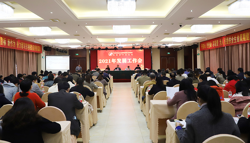 新起点新目标新作为奋力谱写空港院区美好新篇——空港院区召开2021年发展工作会