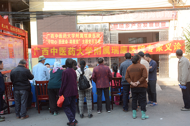 守初心 担使命 助脱贫——我院专家走进都结乡开展义诊活动