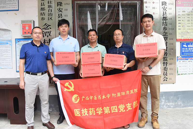 3向村委赠送院内制剂.jpg