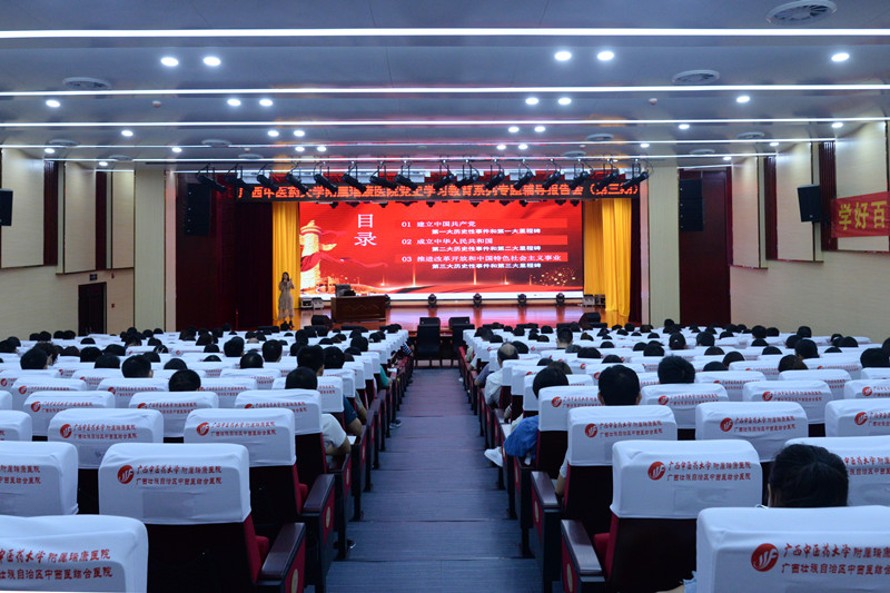 【党史学习教育】我院举行党史学习教育系列专题辅导报告会（第三期）暨红色经典电影展播活动