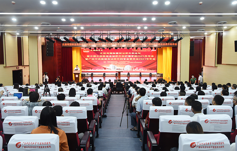 我院成功举办北部湾国际微创泌尿外科论坛暨中国中西医结合泌尿外科护理学组2021年年会暨广西中西医结合泌尿外科专业委员会2021年年会