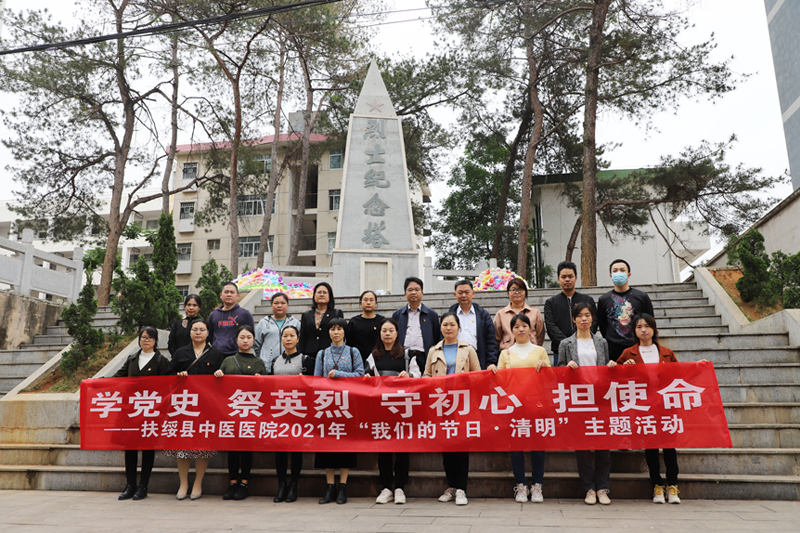 永远跟党走 | 学党史，祭英烈，守初心，担使命——空港院区党总支开展党史学习教育主题党日活动
