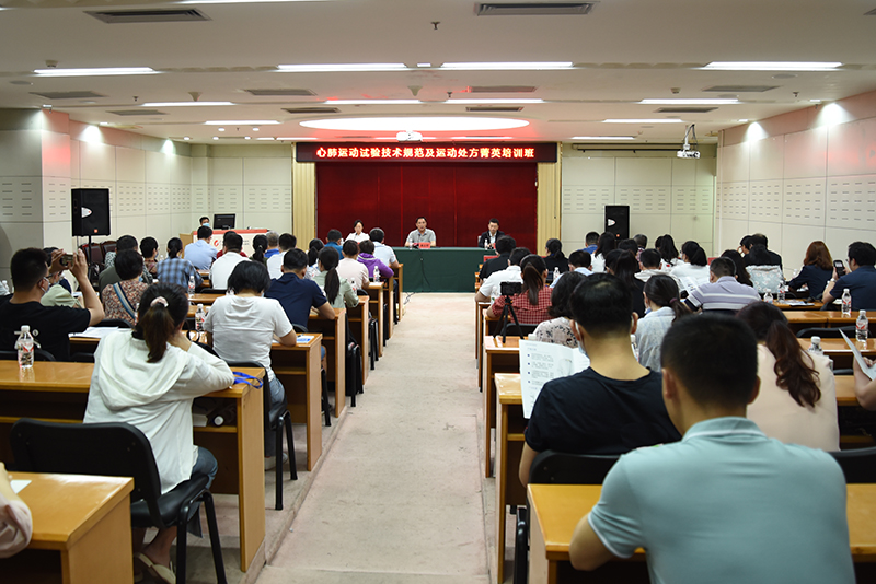 我院举办心肺运动试验技术规范及运动处方制定菁英培训班