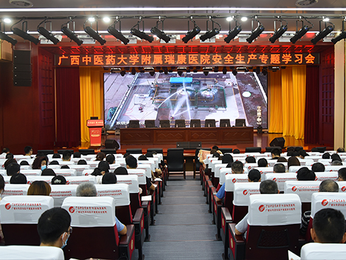 我院召开安全生产专题学习会