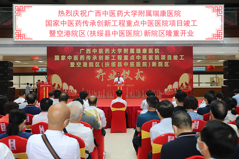 资源下沉办实事 新区启用开新局——我院隆重举行国家中医药传承创新工程重点中医医院项目竣工暨空港院区（扶绥县中医医院）新院区开业仪式