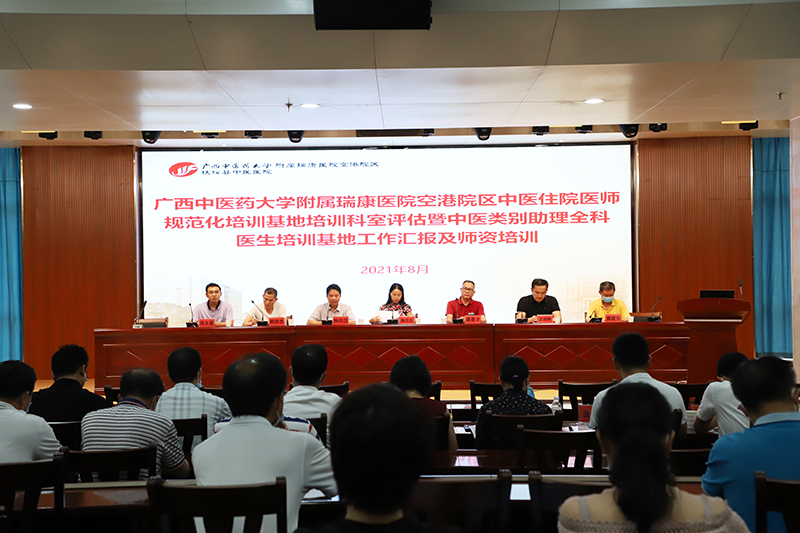 陈日兰副书记带队到空港院区对中医住院医师规范化培训基地培训科室评估、师资培训以及中医类别助理全科医生培训基地工作进行督导