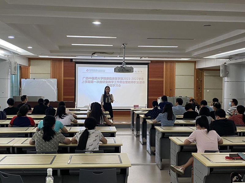 我院召开2021-2022学年上学期第一次 教学工作例会暨教师职业道德专题学习会