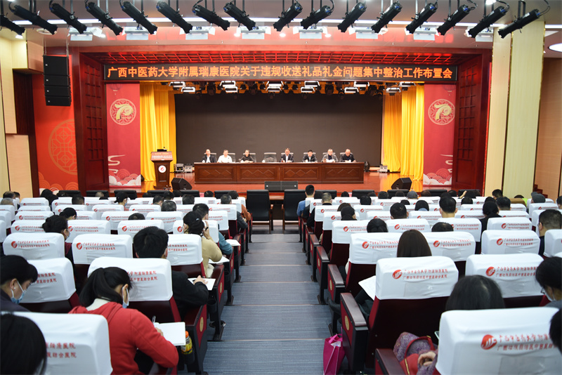 我院召开工作布置会传达学校党委关于开展两项重大问题的集中整治工作精神