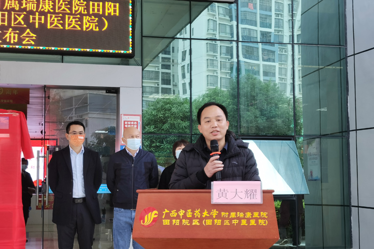 田阳区医疗保障局副局长黄大耀讲话.jpg